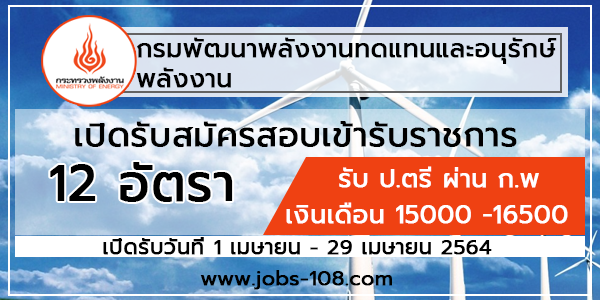 หางานราชการ,งานราชการ,สอบราชการ,สมัครงงานราชการ,jobs-108,jobs-108.com,job-108