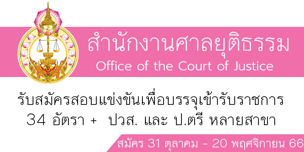 ธนาคารทีเอ็มบีธนชาต (Ttb) เปิดรับตำแหน่งงานที่ปรึกษาทางการเงิน  ประจำสาขาธนาคาร หลายตำแหน่ง หลายหลายจังหวัด - หางานราชการ สมัครงานราชการ  สมัครงาน2566 อัพเดททุกวัน