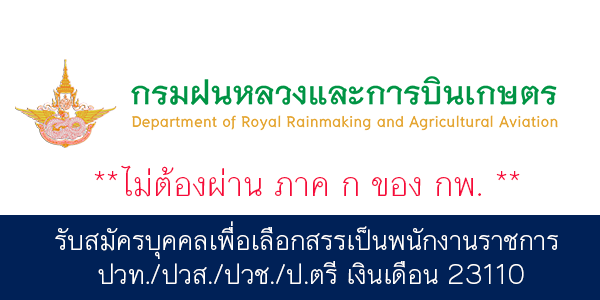 หางานราชการ,งานราชการ,สอบราชการ,สมัครงงานราชการ,jobs-108,jobs-108.com,job-108