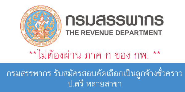 หางานราชการ,งานราชการ,สอบราชการ,สมัครงงานราชการ,jobs-108,jobs-108.com,job-108