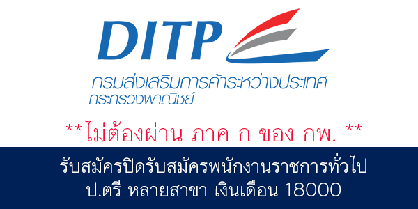 หางานราชการ,งานราชการ,สอบราชการ,สมัครงงานราชการ,jobs-108,jobs-108.com,job-108