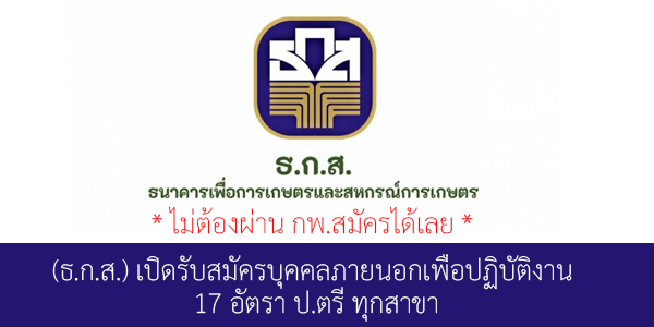 หางานราชการ,งานราชการ,สอบราชการ,สมัครงงานราชการ,jobs-108,jobs-108.com,job-108