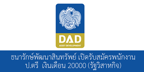 หางานราชการ,งานราชการ,สอบราชการ,สมัครงงานราชการ,jobs-108,jobs-108.com,job-108