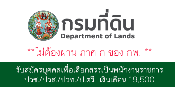 หางานราชการ,งานราชการ,สอบราชการ,สมัครงงานราชการ,jobs-108,jobs-108.com,job-108