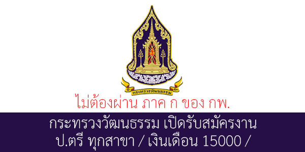 หางานราชการ,งานราชการ,สอบราชการ,สมัครงงานราชการ,jobs-108,jobs-108.com,job-108