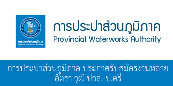 หางานราชการ,งานราชการ,สอบราชการ,สมัครงงานราชการ,jobs-108,jobs-108.com,job-108