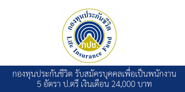 หางานราชการ,งานราชการ,สอบราชการ,สมัครงงานราชการ,jobs-108,jobs-108.com,job-108