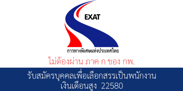 หางานราชการ,งานราชการ,สอบราชการ,สมัครงงานราชการ,jobs-108,jobs-108.com,job-108